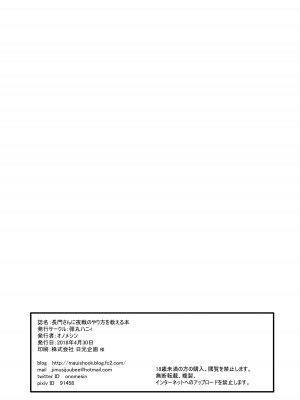 [弾丸ハニィ (オノメシン)] タコと戦艦と肉_16