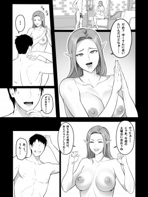 [エロ森 (キリン王子)] ゲームで清楚だったあの子はギャル!？【高身長】&nbsp;&nbsp;[DL版]_05