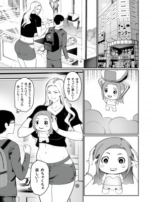 [エロ森 (キリン王子)] ゲームで清楚だったあの子はギャル!？【高身長】&nbsp;&nbsp;[DL版]_09