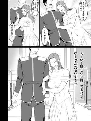 [エロ森 (キリン王子)] ゲームで清楚だったあの子はギャル!？【高身長】&nbsp;&nbsp;[DL版]_42