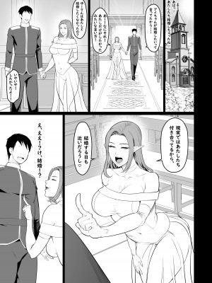 [エロ森 (キリン王子)] ゲームで清楚だったあの子はギャル!？【高身長】&nbsp;&nbsp;[DL版]_41