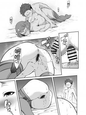 [白い闇 (k-you)] Twin Grail (ゼノブレイド2) [DL版] [甜族星人x我不看本子汉化]_17