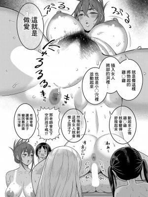 [アガタ] はだかぐらし 第1話 (COMIC 真激 2023年11月号) [鏡花水月個人漢化] [DL版]_29