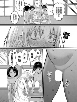 [アガタ] はだかぐらし 第1話 (COMIC 真激 2023年11月号) [鏡花水月個人漢化] [DL版]_09