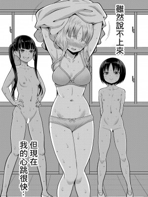 [アガタ] はだかぐらし 第1話 (COMIC 真激 2023年11月号) [鏡花水月個人漢化] [DL版]_14