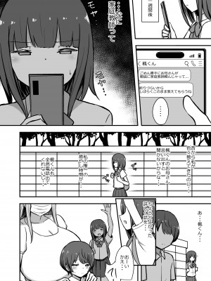 [Starmine18 (HANABi)]&nbsp;&nbsp;ボクとお姉さんの気持ちいいお勉強&nbsp;&nbsp;[DL版]_17