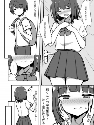 [Starmine18 (HANABi)]&nbsp;&nbsp;ボクとお姉さんの気持ちいいお勉強&nbsp;&nbsp;[DL版]_05