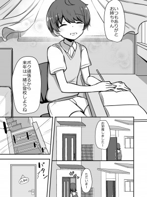 [Starmine18 (HANABi)]&nbsp;&nbsp;ボクとお姉さんの気持ちいいお勉強&nbsp;&nbsp;[DL版]_04