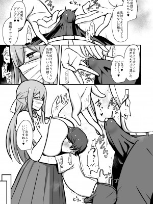 [Starmine18 (HANABi)]&nbsp;&nbsp;ボクとお姉さんの気持ちいいお勉強&nbsp;&nbsp;[DL版]_22