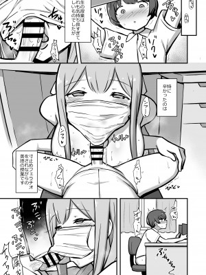 [Starmine18 (HANABi)]&nbsp;&nbsp;ボクとお姉さんの気持ちいいお勉強&nbsp;&nbsp;[DL版]_34