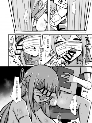 [Starmine18 (HANABi)]&nbsp;&nbsp;ボクとお姉さんの気持ちいいお勉強&nbsp;&nbsp;[DL版]_37