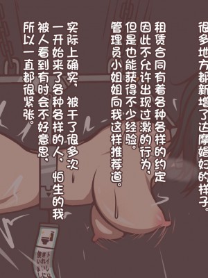 [アキ博士の研究所] レンタルダルマの影山さん [潇洒个人汉化]_32