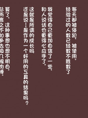 [アキ博士の研究所] レンタルダルマの影山さん [潇洒个人汉化]_36