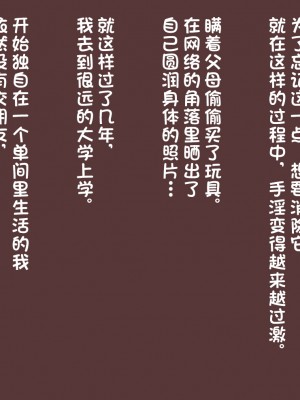 [アキ博士の研究所] レンタルダルマの影山さん [潇洒个人汉化]_08