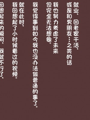 [アキ博士の研究所] レンタルダルマの影山さん [潇洒个人汉化]_22