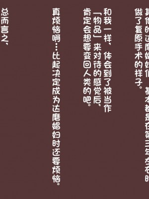 [アキ博士の研究所] レンタルダルマの影山さん [潇洒个人汉化]_50