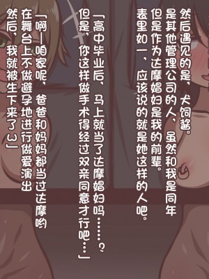 [アキ博士の研究所] レンタルダルマの影山さん [潇洒个人汉化]_52