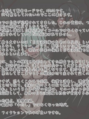 [アキ博士の研究所] レンタルダルマの影山さん [潇洒个人汉化]_65