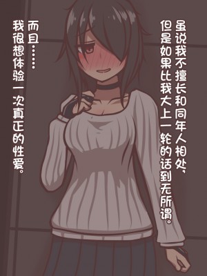 [アキ博士の研究所] レンタルダルマの影山さん [潇洒个人汉化]_10