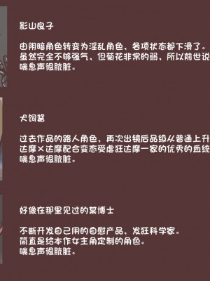 [アキ博士の研究所] レンタルダルマの影山さん [潇洒个人汉化]_64