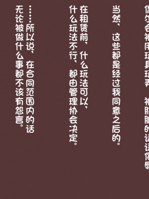 [アキ博士の研究所] レンタルダルマの影山さん [潇洒个人汉化]_42