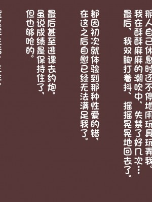 [アキ博士の研究所] レンタルダルマの影山さん [潇洒个人汉化]_16