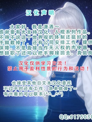 [アキ博士の研究所] レンタルダルマの影山さん [潇洒个人汉化]_66