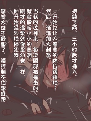 [アキ博士の研究所] レンタルダルマの影山さん [潇洒个人汉化]_14