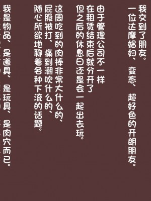 [アキ博士の研究所] レンタルダルマの影山さん [潇洒个人汉化]_56