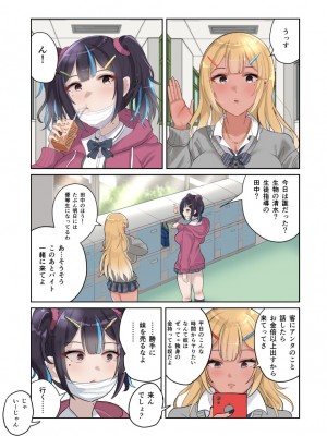 [ブタタマックス (ブタタマ)]&nbsp;&nbsp;ゲンカイツインズ第一話&nbsp;&nbsp;[DL版]_08