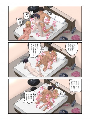 [ブタタマックス (ブタタマ)]&nbsp;&nbsp;ゲンカイツインズ第一話&nbsp;&nbsp;[DL版]_22