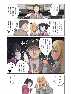 [ブタタマックス (ブタタマ)]&nbsp;&nbsp;ゲンカイツインズ第一話&nbsp;&nbsp;[DL版]_26