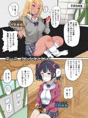 [ブタタマックス (ブタタマ)]&nbsp;&nbsp;ゲンカイツインズ第一話&nbsp;&nbsp;[DL版]_03