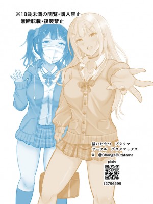 [ブタタマックス (ブタタマ)]&nbsp;&nbsp;ゲンカイツインズ第一話&nbsp;&nbsp;[DL版]_29