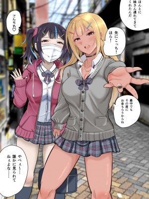 [ブタタマックス (ブタタマ)]&nbsp;&nbsp;ゲンカイツインズ第一話&nbsp;&nbsp;[DL版]_10