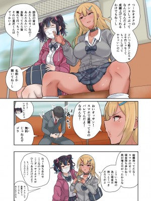 [ブタタマックス (ブタタマ)]&nbsp;&nbsp;ゲンカイツインズ第一話&nbsp;&nbsp;[DL版]_09