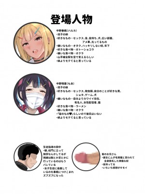 [ブタタマックス (ブタタマ)]&nbsp;&nbsp;ゲンカイツインズ第一話&nbsp;&nbsp;[DL版]_27