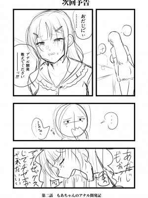 [ブタタマックス (ブタタマ)]&nbsp;&nbsp;ゲンカイツインズ第一話&nbsp;&nbsp;[DL版]_28