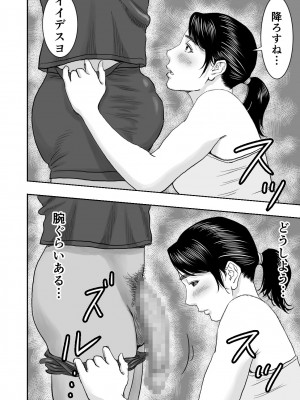[春画童人]  留学生の極太チンポを偶然目撃した人妻は濡れました_22