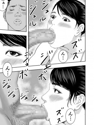 [春画童人]  留学生の極太チンポを偶然目撃した人妻は濡れました_23