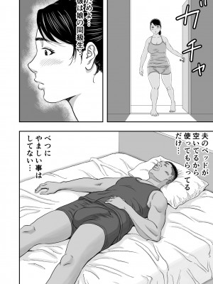 [春画童人]  留学生の極太チンポを偶然目撃した人妻は濡れました_16