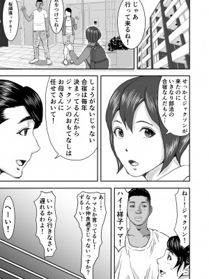 [春画童人]  留学生の極太チンポを偶然目撃した人妻は濡れました_41