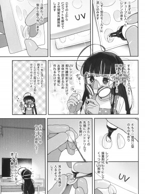 (C103) [Asunaro Neat. (ろんな)] TSロリおじさんの冒険 閑話 -ハンドメイドの章-_10