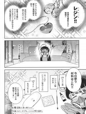 (C103) [Asunaro Neat. (ろんな)] TSロリおじさんの冒険 閑話 -ハンドメイドの章-_09