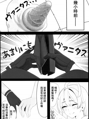 (C102) [がいとうかしょ (gaitoou)] セイシュンウラバイト～メイドサオリの場合～ (ブルーアーカイブ) [中国翻訳]_05