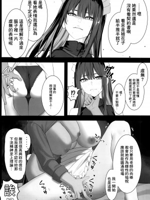 (C102) [がいとうかしょ (gaitoou)] セイシュンウラバイト～メイドサオリの場合～ (ブルーアーカイブ) [中国翻訳]_08