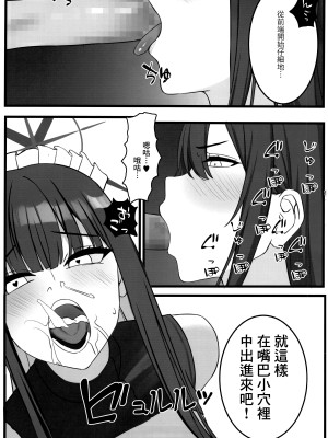 (C102) [がいとうかしょ (gaitoou)] セイシュンウラバイト～メイドサオリの場合～ (ブルーアーカイブ) [中国翻訳]_12