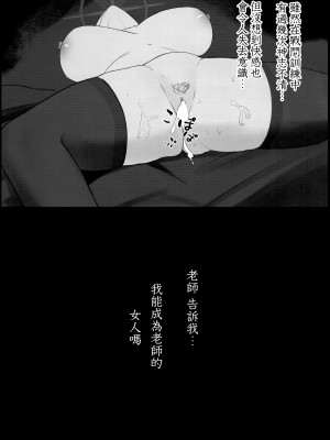 (C102) [がいとうかしょ (gaitoou)] セイシュンウラバイト～メイドサオリの場合～ (ブルーアーカイブ) [中国翻訳]_16