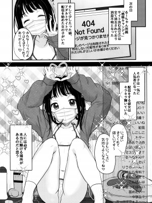 (C103) [MeltdoWN COmet (雪雨こん)] 推シノ輝キ_39