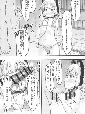 (C102) [うぃんどと～ん (さふぃ)] ゲーム開発部で姉妹っくす勝負 (ブルーアーカイブ)_06